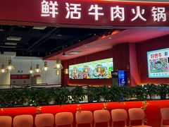 -好想牛·鲜切自助牛肉火锅(七堡花园城店)