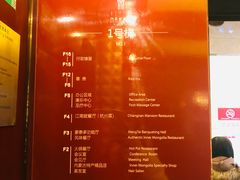 菜单-内蒙古驻京办餐厅