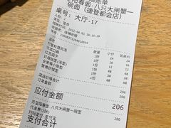 账单-苏堂阳春面•九年庆(北京路天河城店)