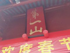 -狼山风景名胜区