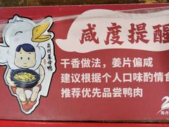 -斯丹姜母鸭·古法干香(涂门街总店)