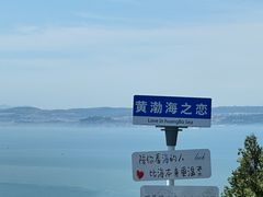 -长岛南北长山旅游景区