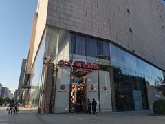 -漫咖啡(银泰创意城店)