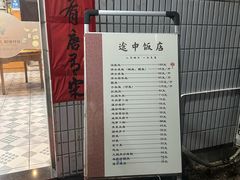-途中饭店(开化店)