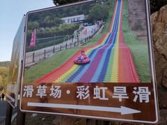 -棋盘山风景区