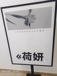 -HEYAN荷妍专业脱毛连锁机构