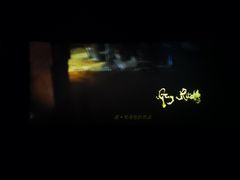 -金逸影城(中交丽景店)