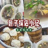 百年尹氏汤包(狮子桥店)