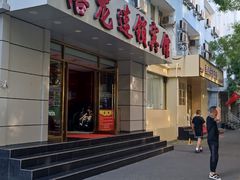 -禧龙宾馆(北京夕照寺店)