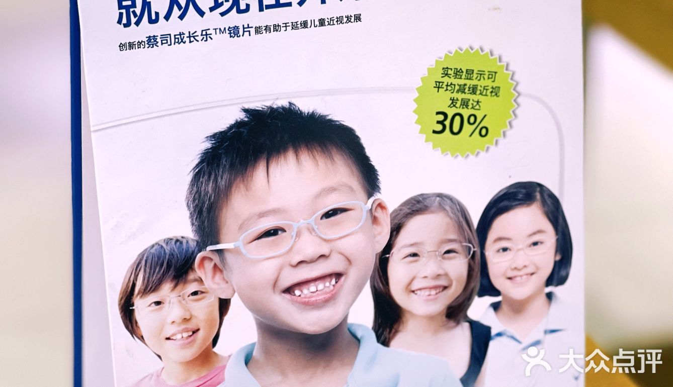 超平价❗️蔡司镜片品牌折扣店，暑期套镜仅售199❗️