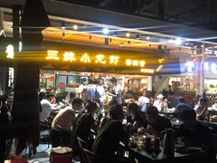 -三妹小龙虾·黄油蟹(华侨城总店)
