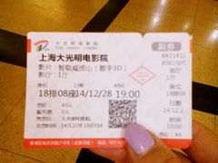 android_upload_pic-大光明电影院(南京西路店)