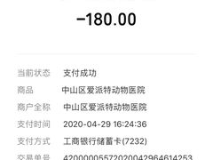 -爱派特动物医院·全科诊疗中心