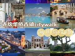 -赤坎·广东华侨国际旅游度假区