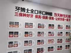 -牙博士口腔品牌连锁(昆山城区店)