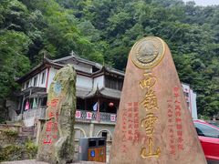 -西岭雪山大飞水景区