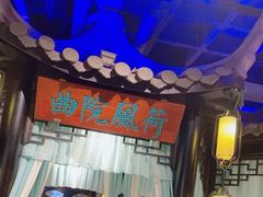 -红蜡烛-养生粥-津鲁菜(中山路店)