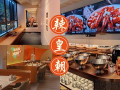 -辣皇朝小龙虾(六一店)