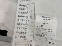账单-禧座港式餐厅(星河店)