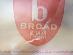 -BROAD面包路·欧式面包(龙湖时代C馆店)
