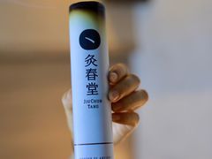 -灸春堂·专业艾灸·连锁品牌(丰潭路店)