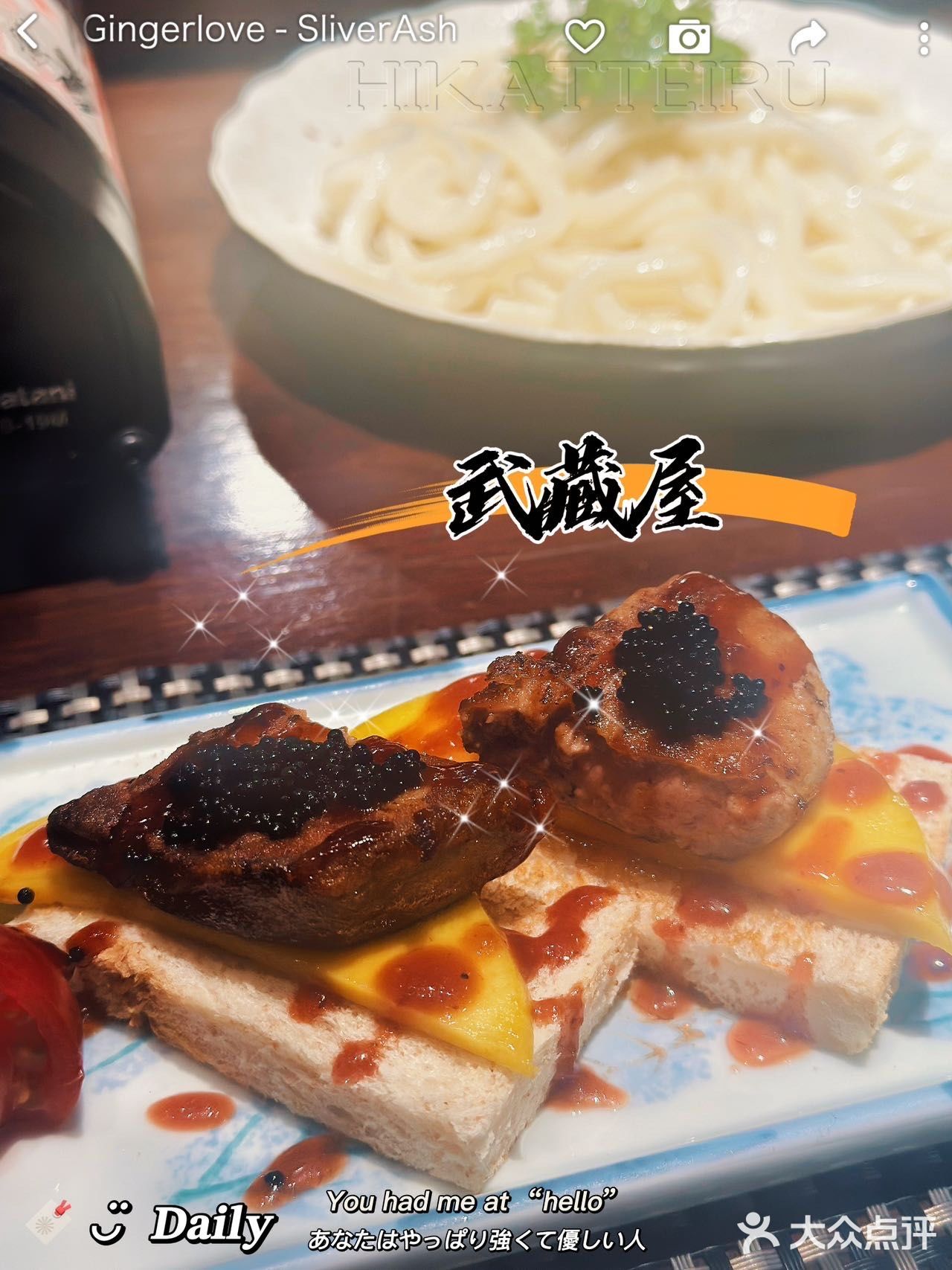位于蓝色港湾对面好运街上的武藏屋可是闺蜜聚会的首选宝地！
