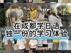 -帝京日语(春熙路旗舰校区)