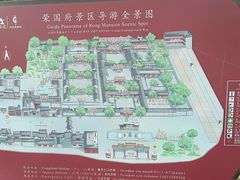 -荣国府