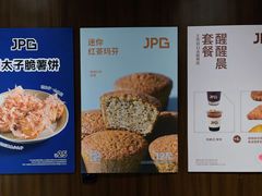 -JPG canteen(广州寺右公馆店)