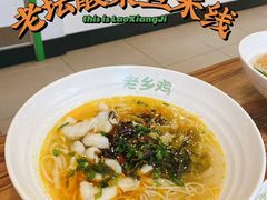 -老乡鸡(南京新街口洪武北路店)