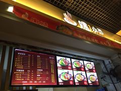 -萍记·鲜肉泡菜粉·非遗襄阳牛肉面