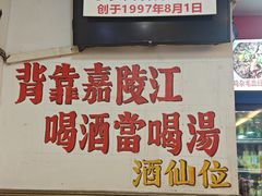 -胖娃古镇鸡杂(磁器口总店)