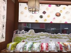 -阮大兴糕团(滨江宝龙店)