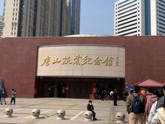 -唐山抗震纪念馆