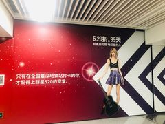 -红土地(地铁站)