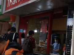 门面-阿捡忭京炸鸡(韭菜园总店)
