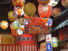 -炉胜·炉端烧·居酒屋