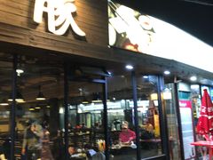 -Dombe豚(黑猪肉街店)