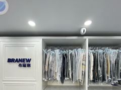 -布瑞琳洗衣(万柳书院店)