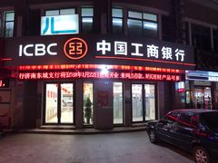 -中国工商银行(东城支行)
