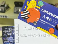 -上海失恋博物馆