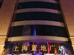 -上海置地广场(南京东路店)