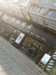 -雅梵伊容·护肤·造型