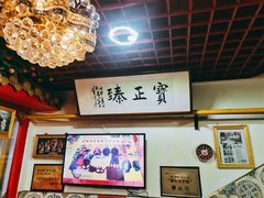 -宝正臻天津包子总店(金阳光居易店)