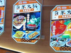 -四季喧黔味豆米火锅(万达广场店)