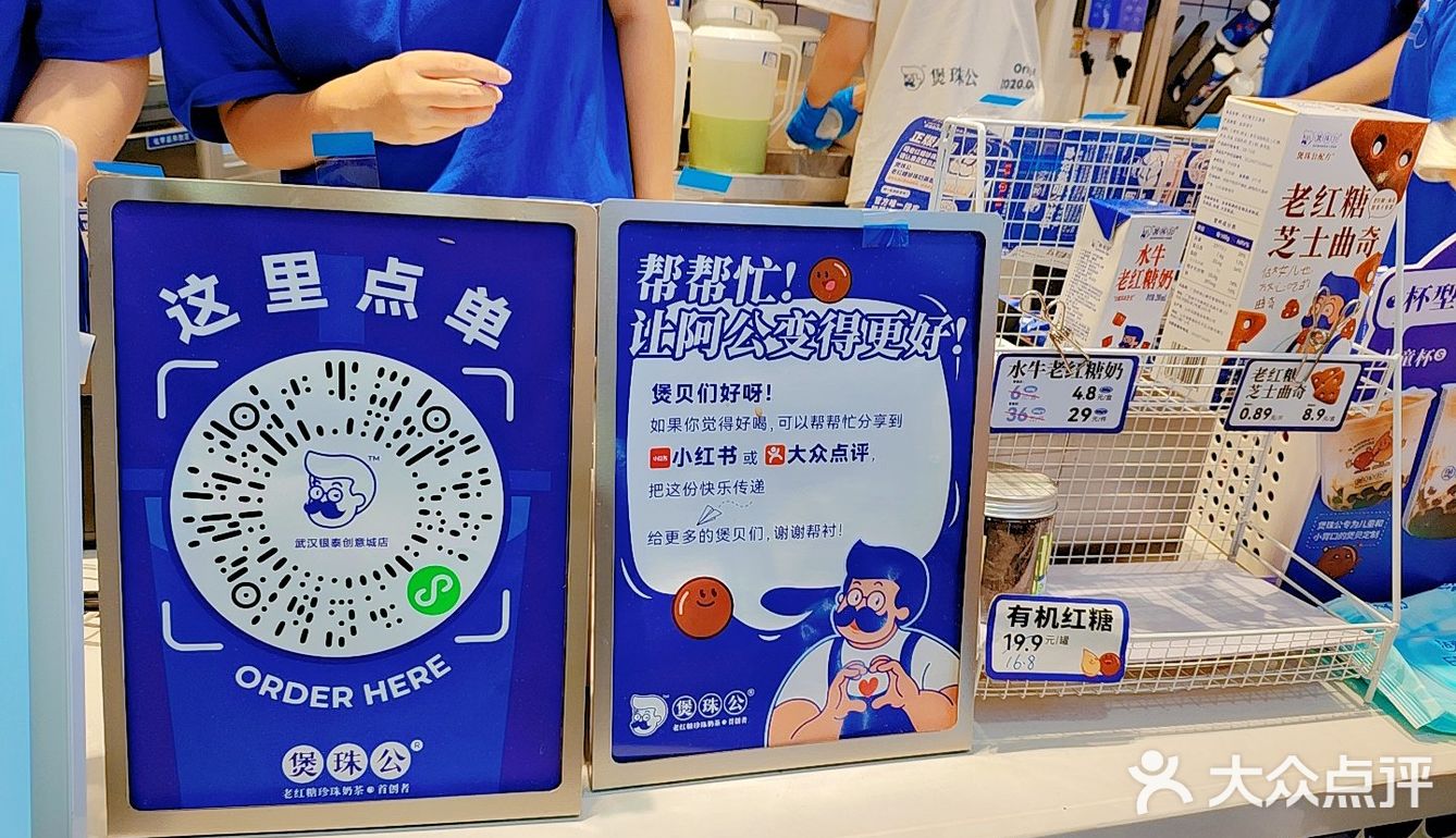 珍珠控的奶茶时光