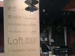 -同仁四季椰子鸡(海岸城天利店)