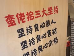 -蛮佬拾·乡里土菜馆(河西王府井店)