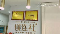 -镁连社·美联社
