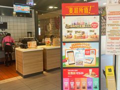 -麦当劳(花桥得来速店)